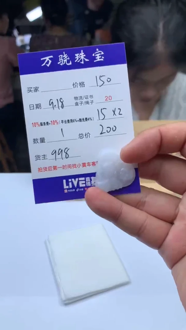 未镶嵌定制翡翠豆**头  B017142
