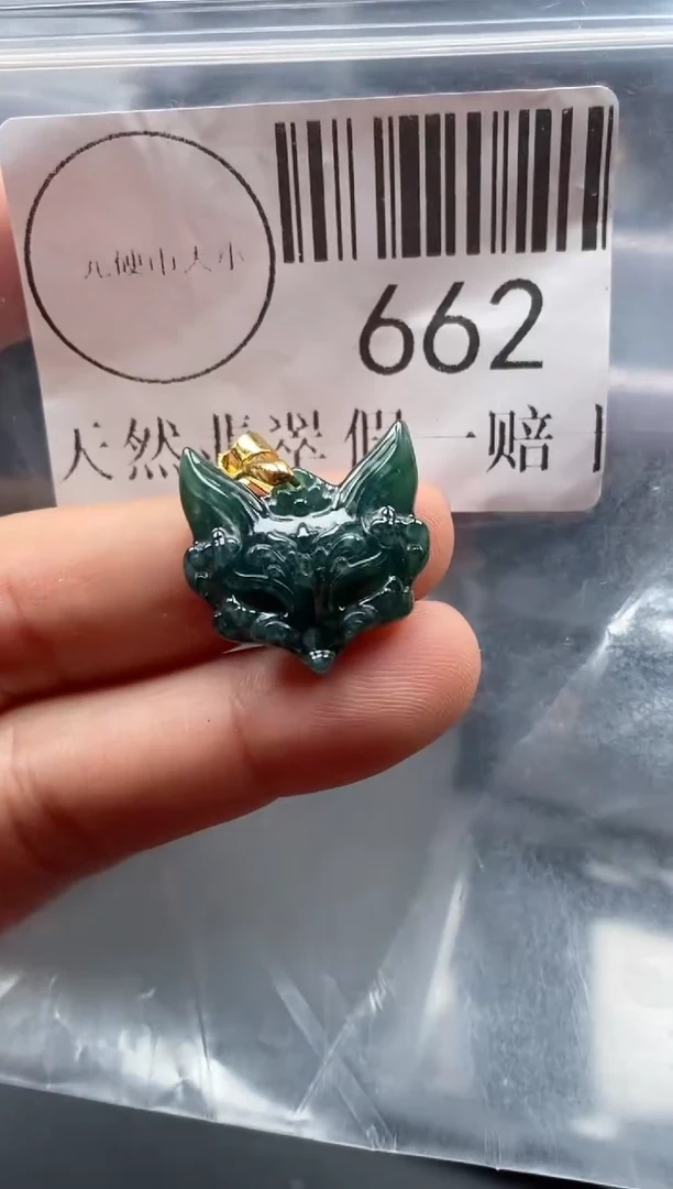 吊坠(不含链)未镶嵌翡翠662
