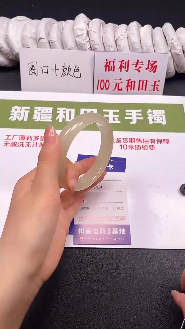 和田玉手镯未镶嵌204-5-60