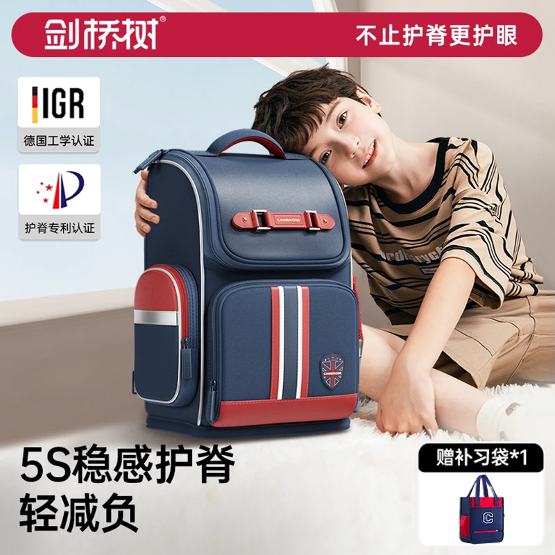 剑桥树书包减负护脊背包大容量儿童双肩包1-6年级推荐小学生