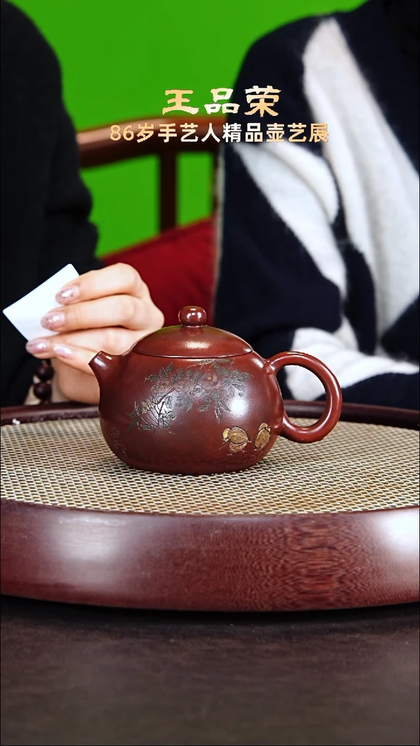 茶壶紫砂王品荣紫砂壶