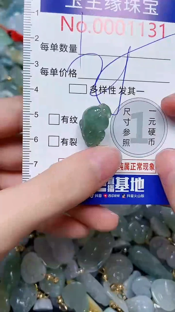 【闪购商品】翡翠颈饰未镶嵌闪购00001131