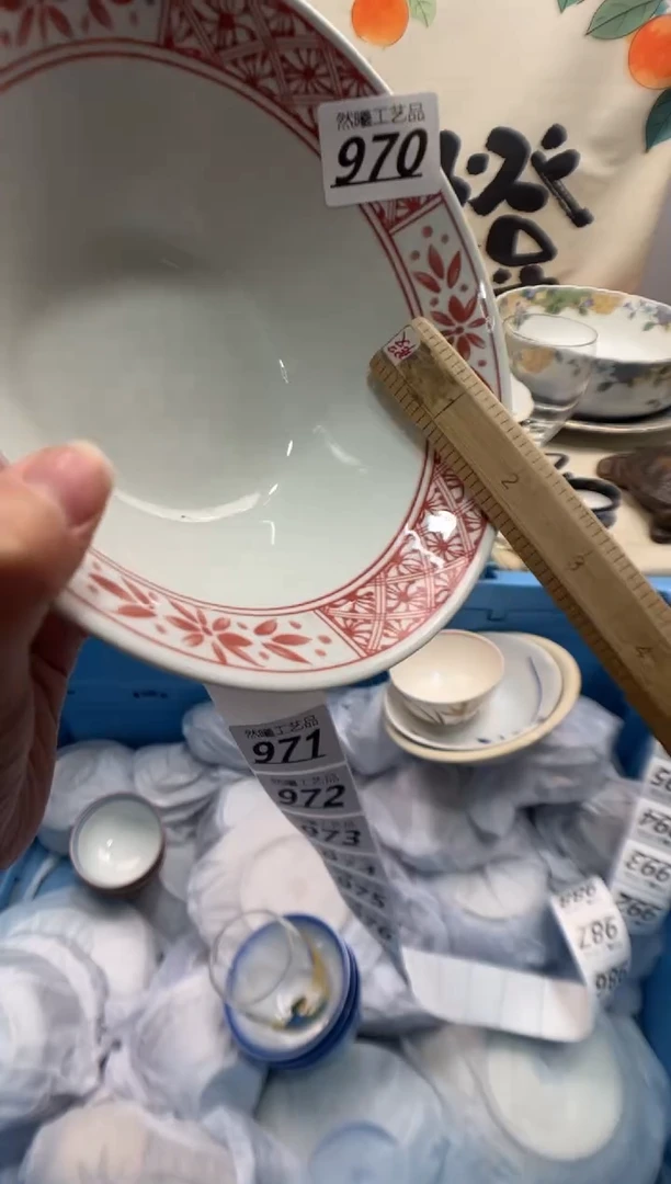 瓷片莯970
