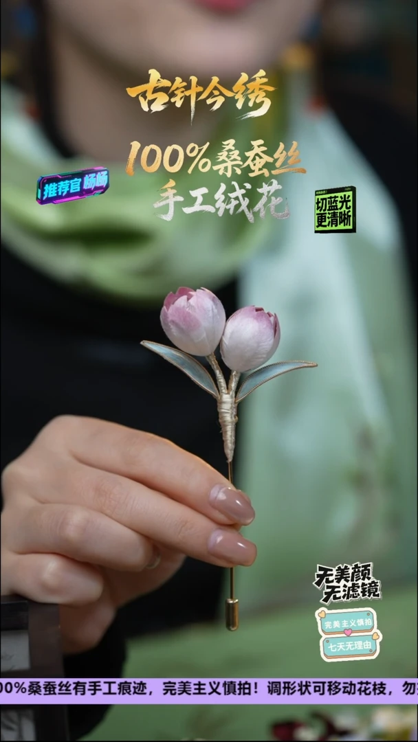 刺绣非遗重工 独家款 胸针《郁金香》100%桑蚕丝