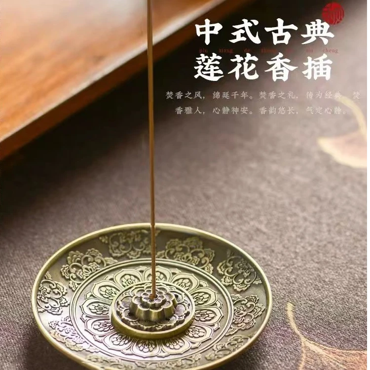 守艺 莲花图案香插 线香底座 室内家用香炉托盘