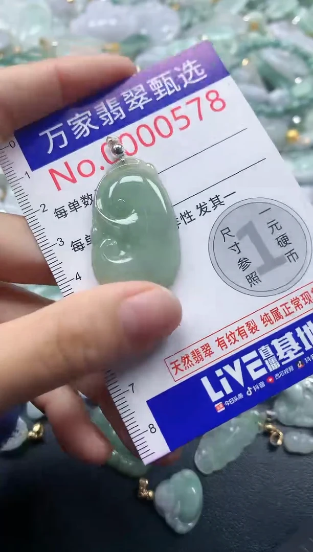 吊坠(不含链)未镶嵌翡翠0578