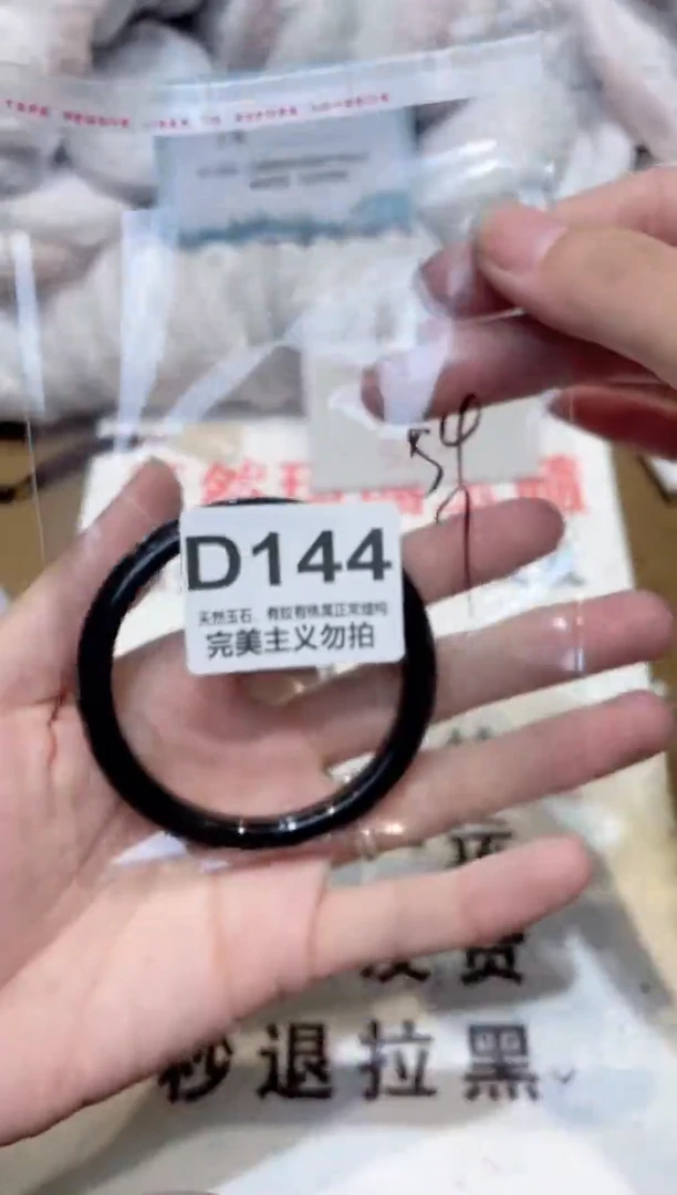 手镯玛瑙/玉髓未镶嵌54