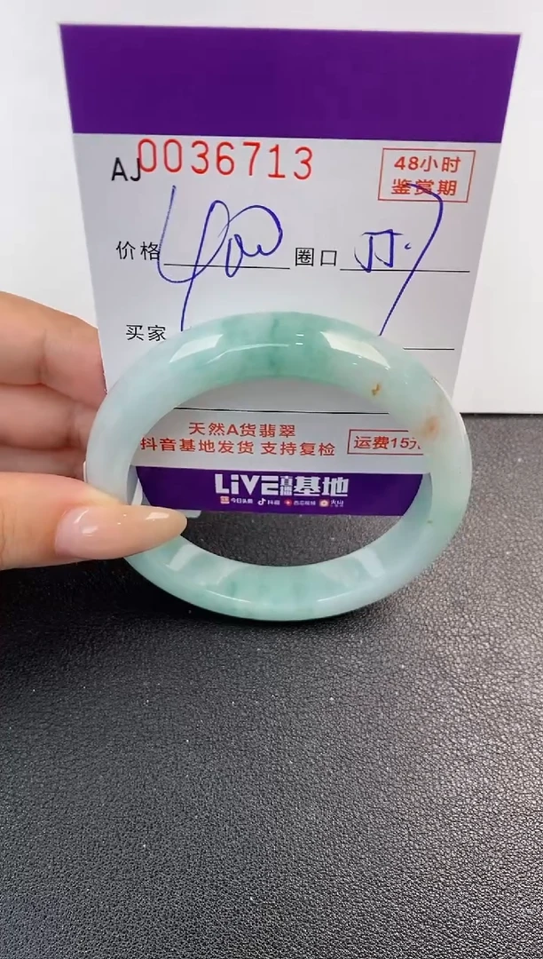 翡翠手镯未镶嵌天然A货翡翠