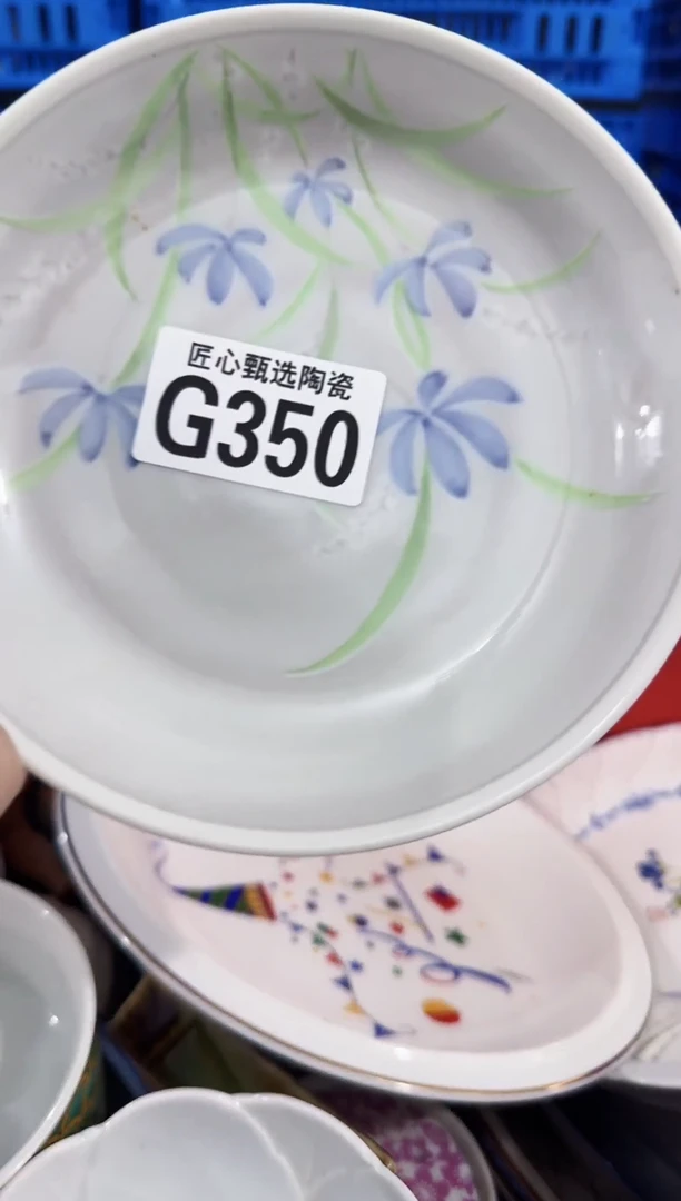 瓷片阿*        G350