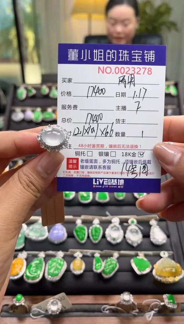 【闪购商品】翡翠吊坠(不含链)18K金镶嵌两用吊坠