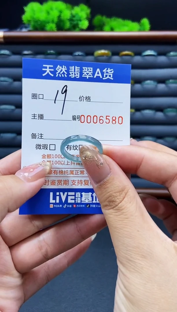 未镶嵌戒指翡翠戒圈