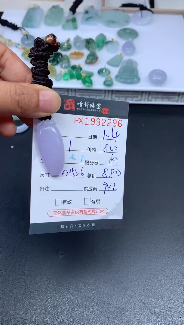 未镶嵌挂件翡翠哈轩 挂件1