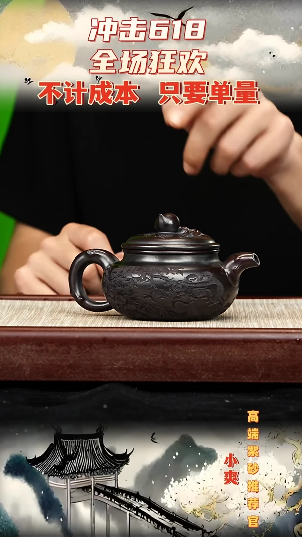 宜兴原矿高端紫砂