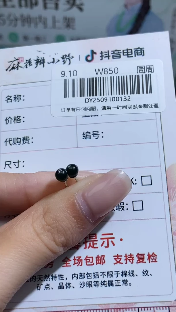 未镶嵌定制翡翠天然翡翠A货132
