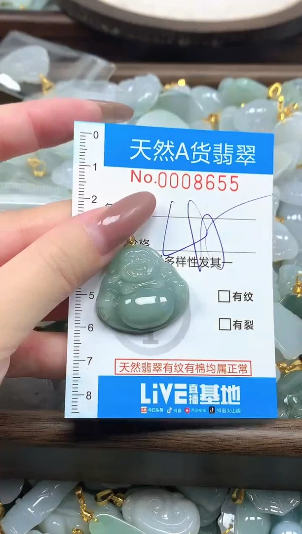 颈饰未镶嵌翡翠净货挂件-8655