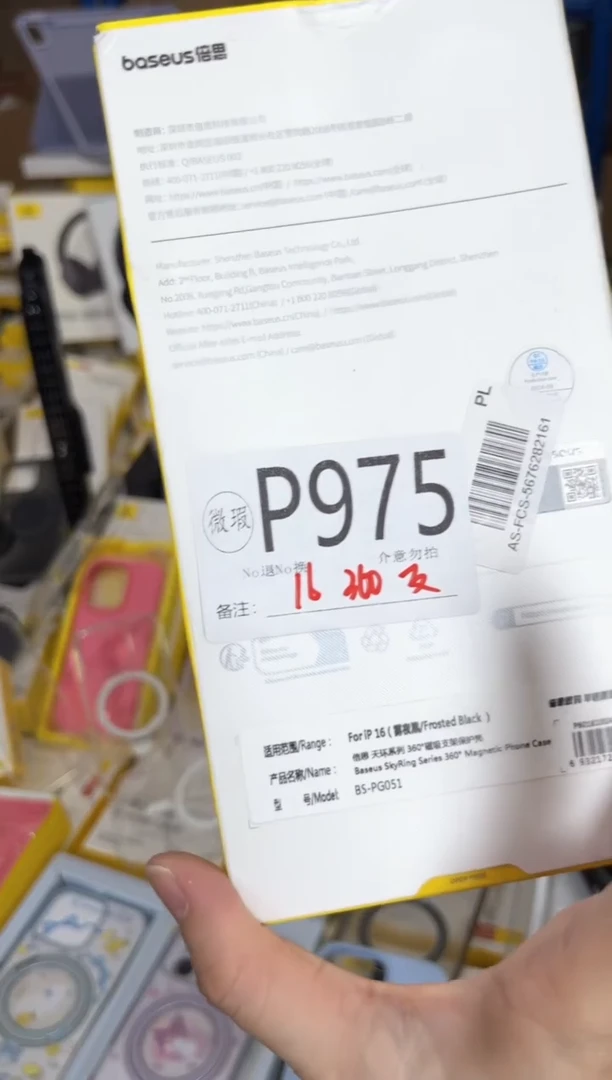 P975 倍思原装正品 产品以主播直播间展示讲解为准