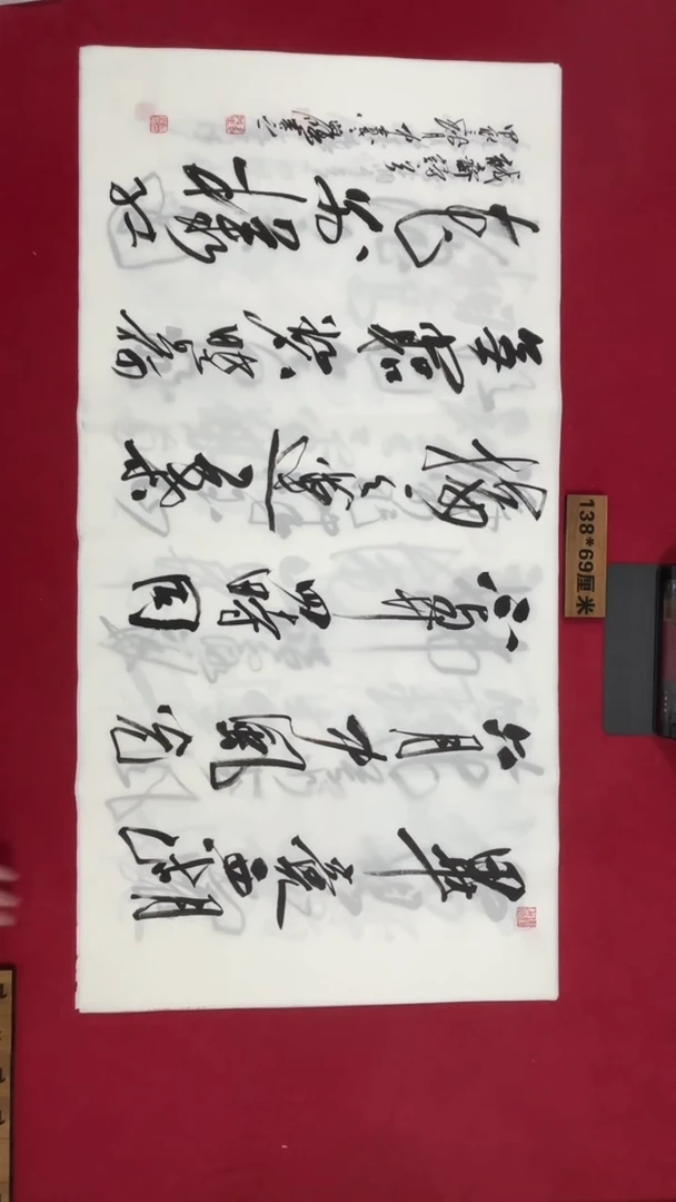 书法冯尚杰书法作品