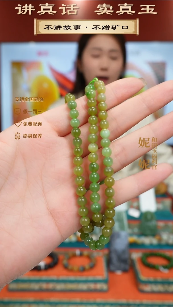 颈饰未镶嵌和田玉碧玉108