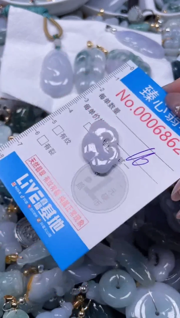 颈饰未镶嵌翡翠6862