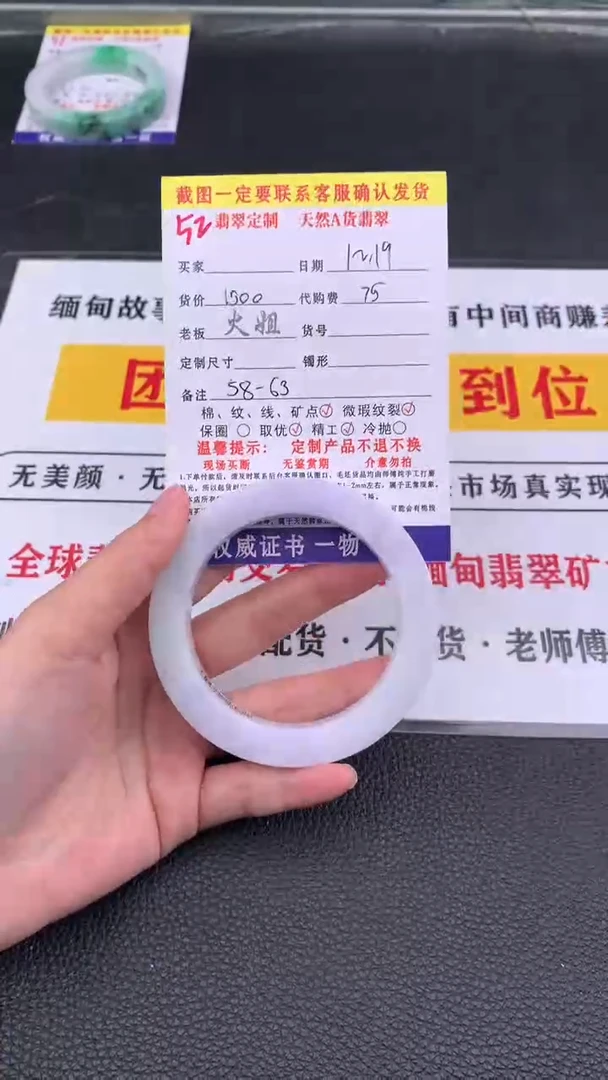 未镶嵌定制翡翠52#翡翠手镯定制链接