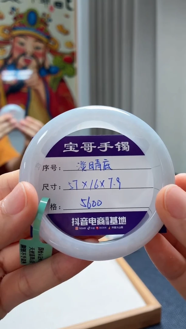 翡翠手镯未镶嵌翡翠手镯