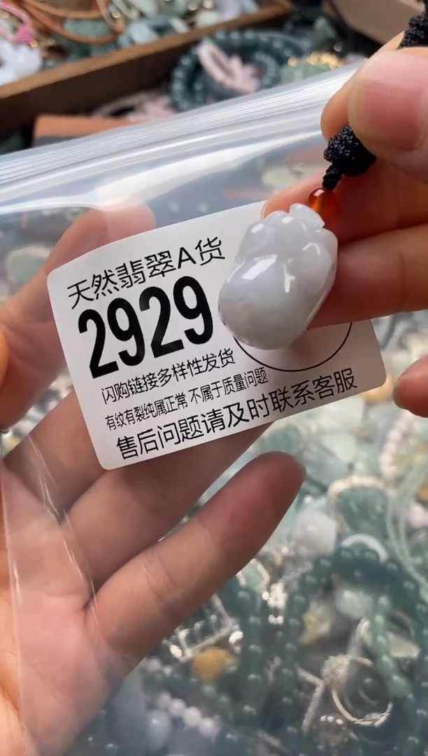 颈饰未镶嵌翡翠翡翠2929