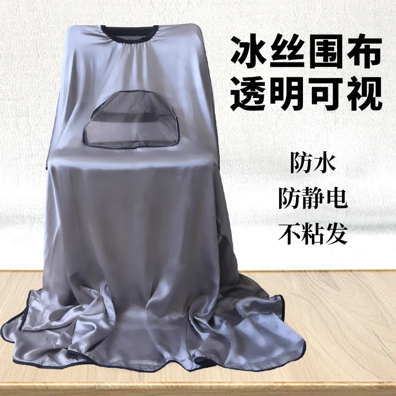 美发高档理发理发店新款加大发廊可玩围布手机专用粘发防静电剪发