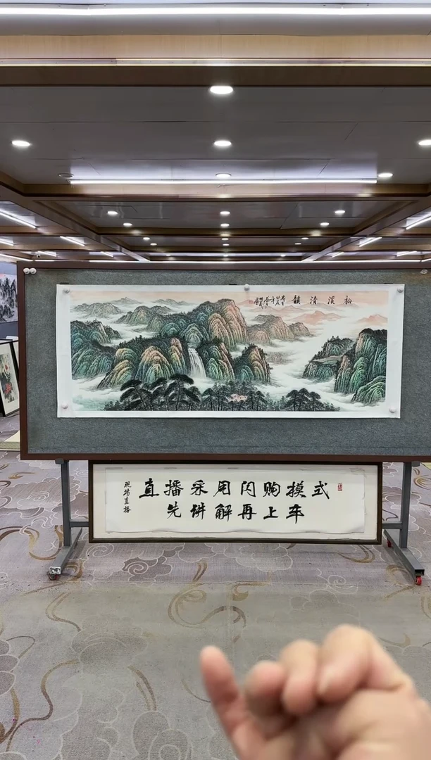 绘画Y-邵明义-小六尺-山水画