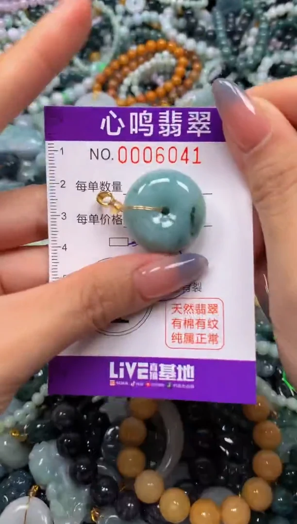 颈饰未镶嵌翡翠闪购006041