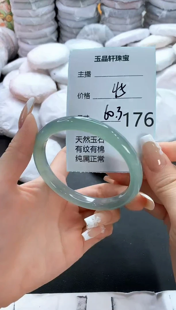 手镯玛瑙/玉髓未镶嵌176