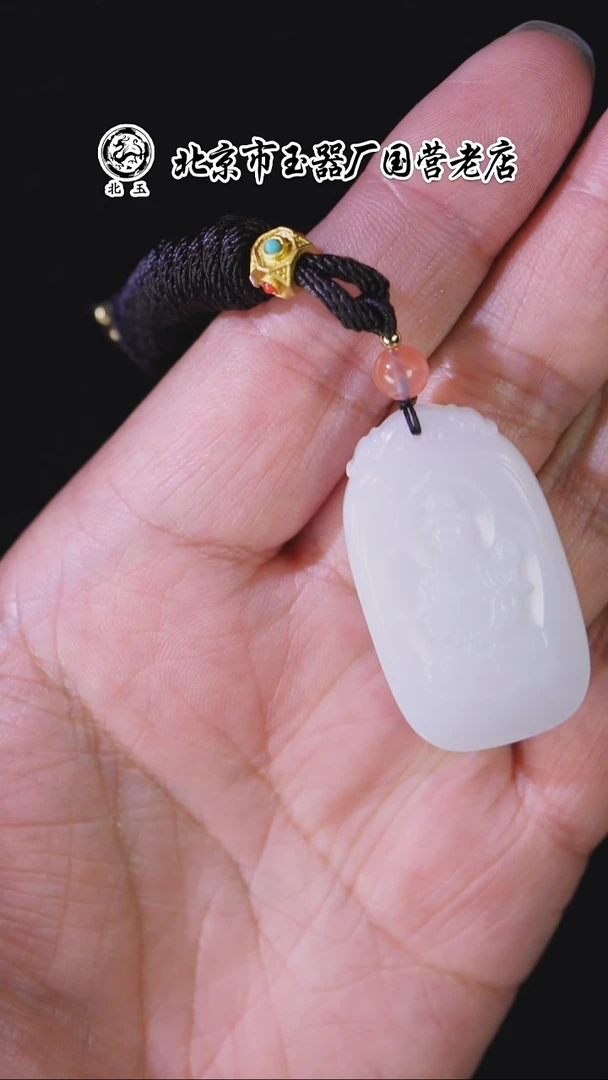 未镶嵌和田玉挂件BY1021FWJS标118