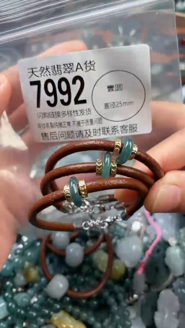 颈饰未镶嵌翡翠多样性发其一7992