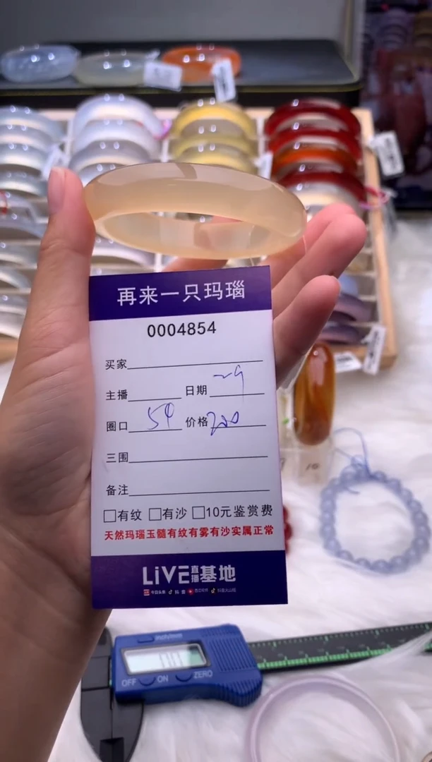 手镯玛瑙/玉髓未镶嵌4854