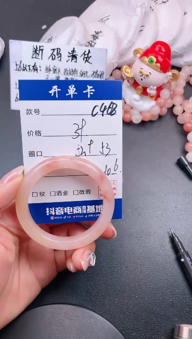 【闪购商品】石英质玉手镯未镶嵌C468