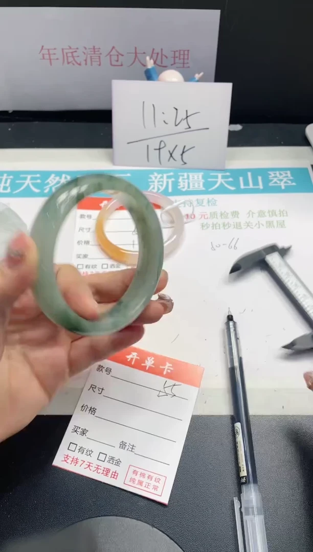 【闪购商品】石英质玉手镯未镶嵌55