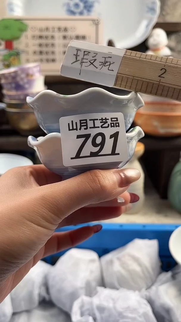 瓷片安**贝791