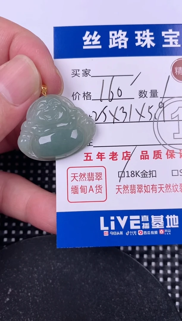 翡翠18K金镶嵌颈饰挂件