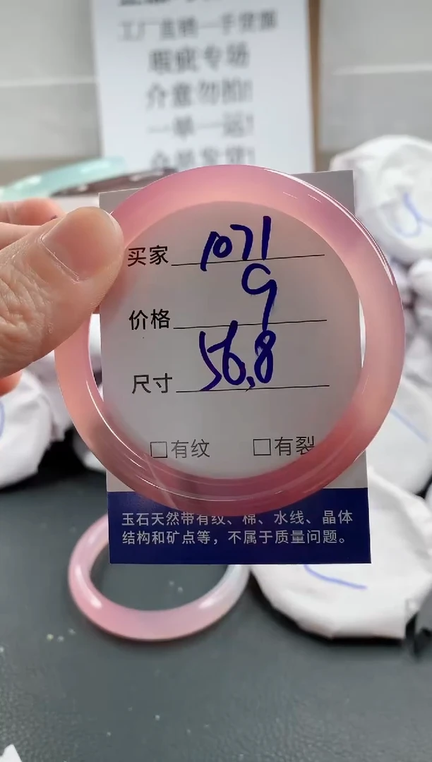 玛瑙/玉髓手镯合金1071