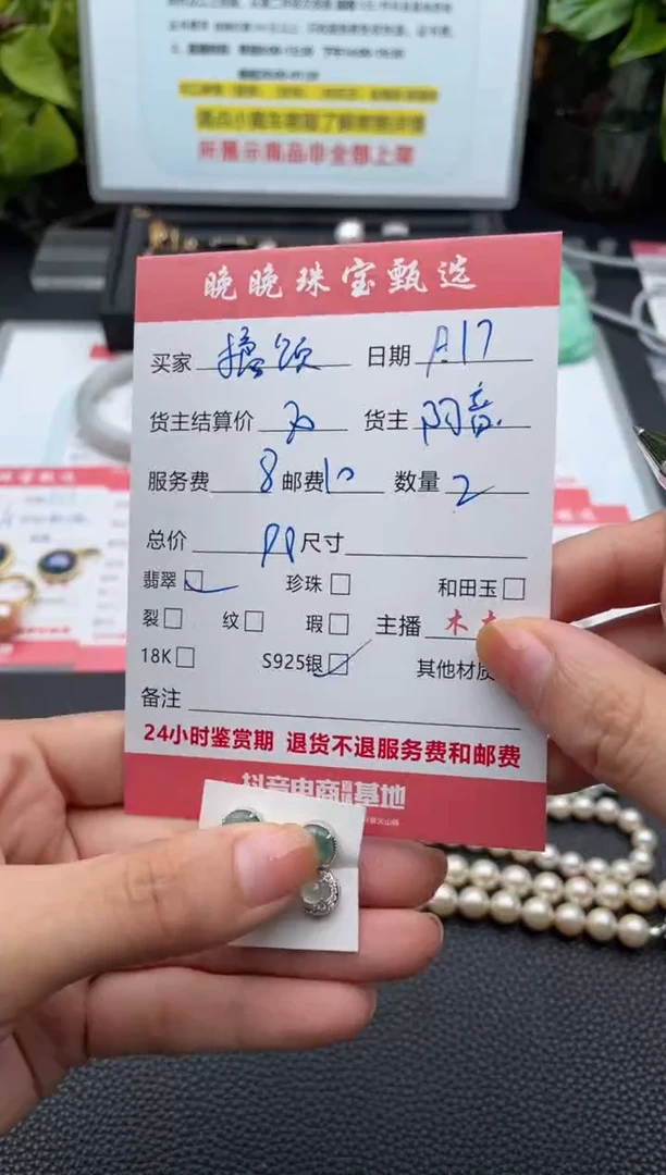 银S925镶嵌翡翠耳饰?*颂耳饰