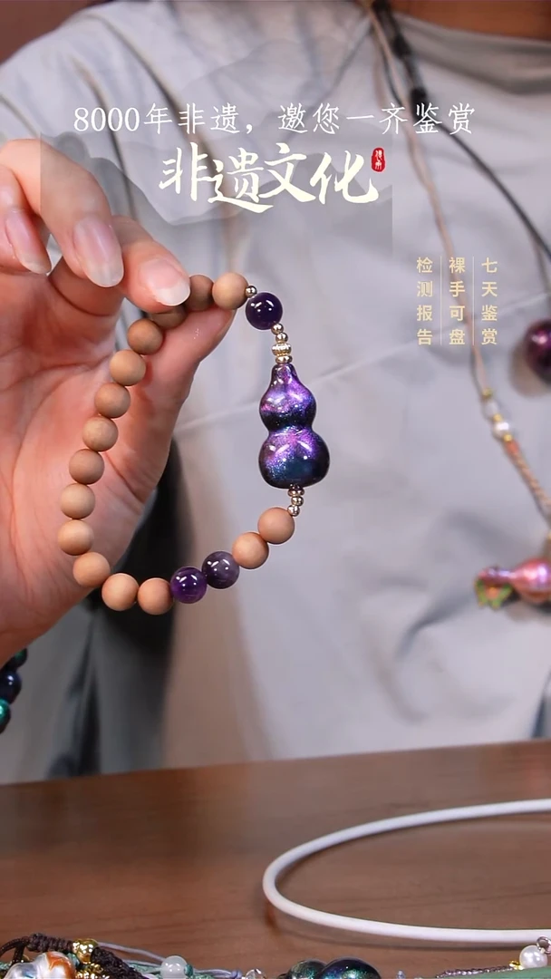 16彩云砂星辰玄机葫芦手串