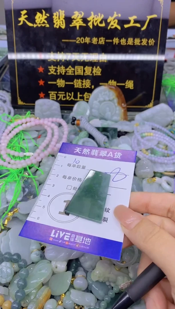 翡翠未镶嵌颈饰天然翡翠A货批量多样性发一件