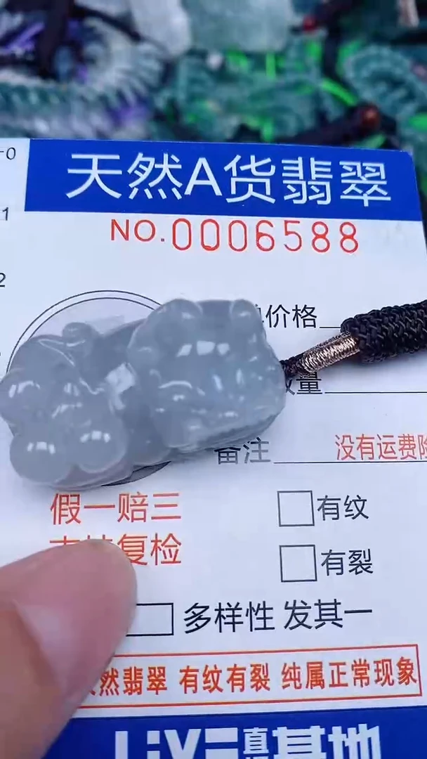 颈饰未镶嵌翡翠...0006588