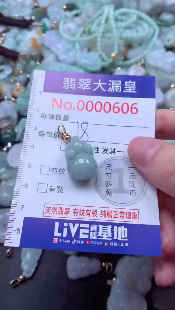 吊坠(不含链)未镶嵌翡翠606