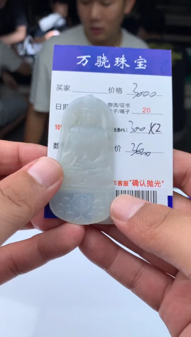 未镶嵌定制翡翠天****.4654654