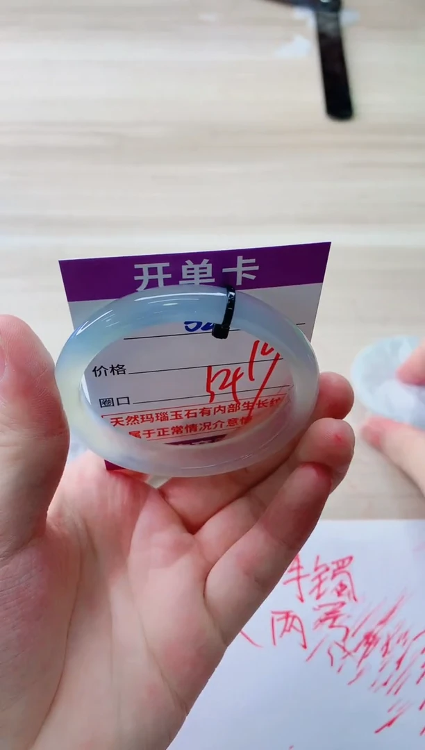 玛瑙/玉髓手镯未镶嵌521