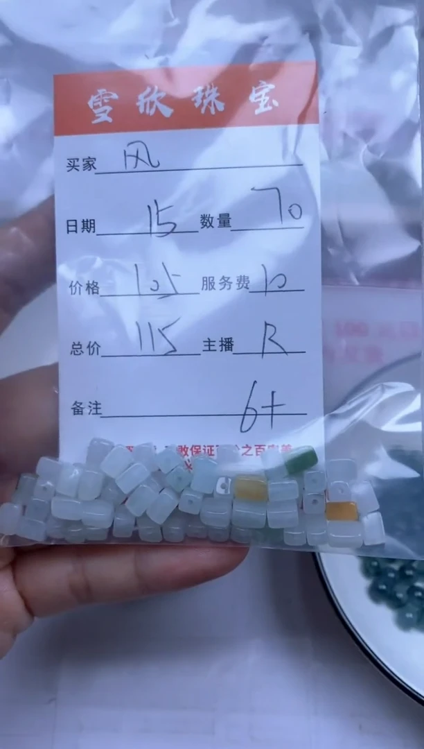 颈饰未镶嵌翡翠纵****1雪欣散珠定制diy