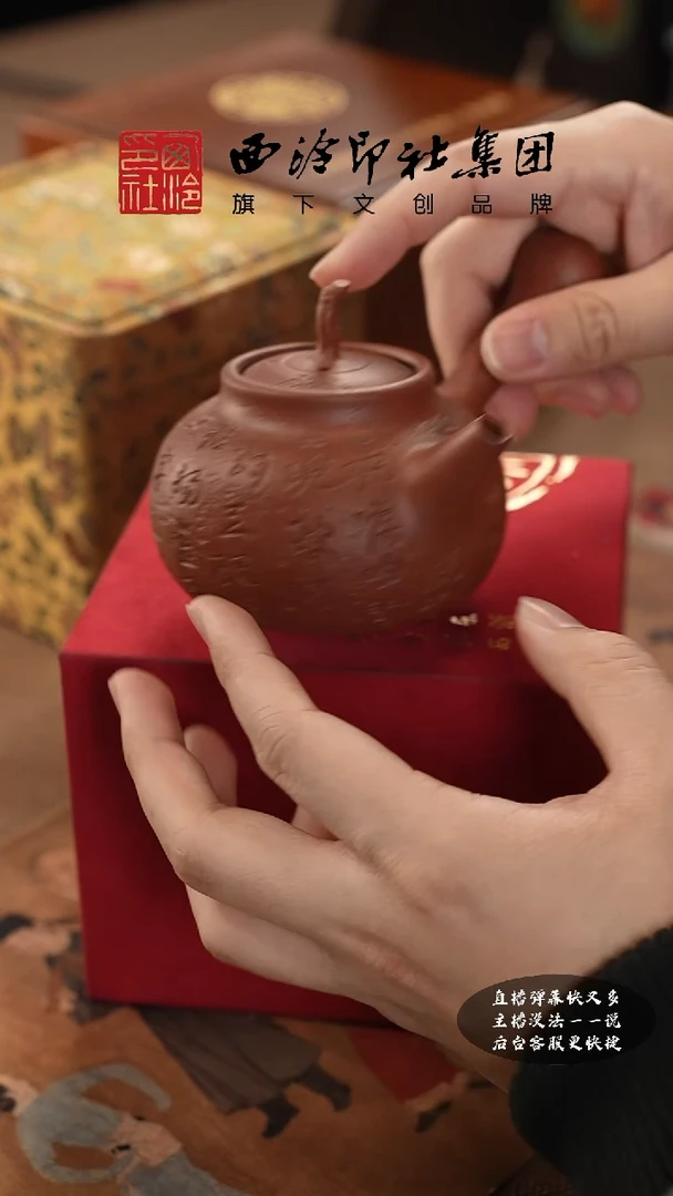 【闪购商品】@@@@西泠印象专属孤品