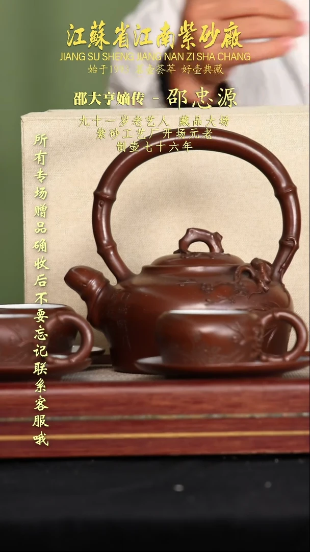 茶壶紫砂江苏省江南紫砂厂