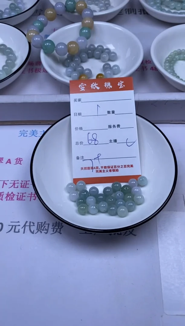 颈饰未镶嵌翡翠雪欣散珠定制diy