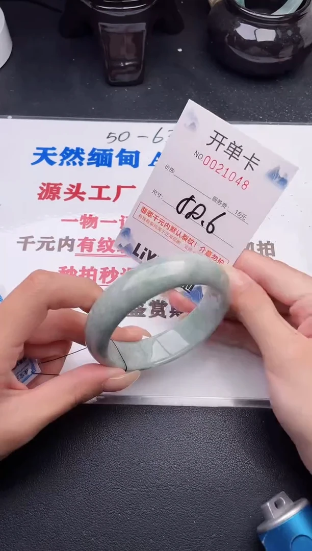 未镶嵌手镯翡翠48